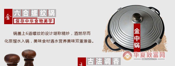鱼火肴火锅加盟